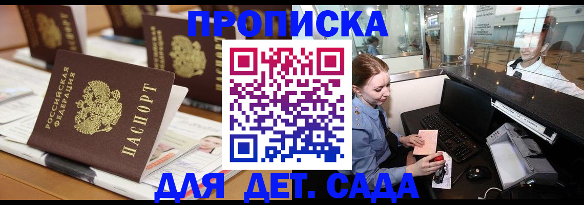 прописка штамп в Киржаче