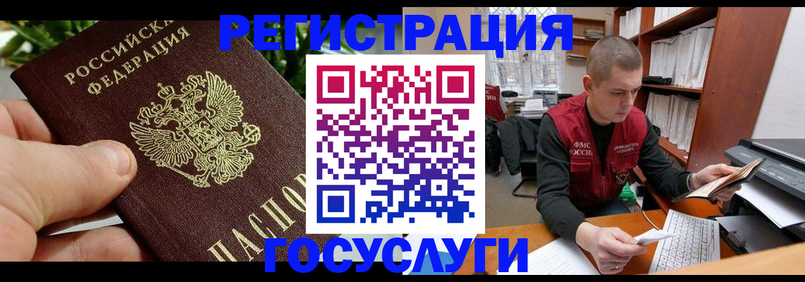временная регистрация законно в Киржаче