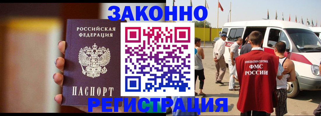 прописка в квартире в Киржаче